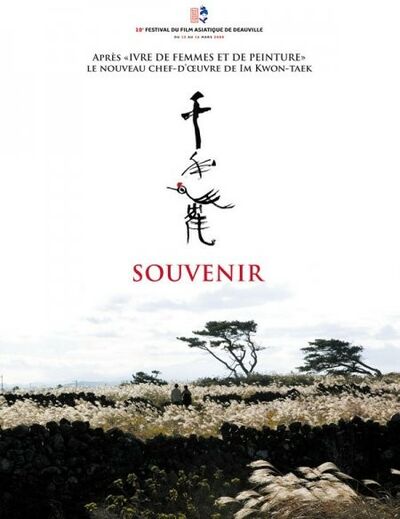 Souvenir