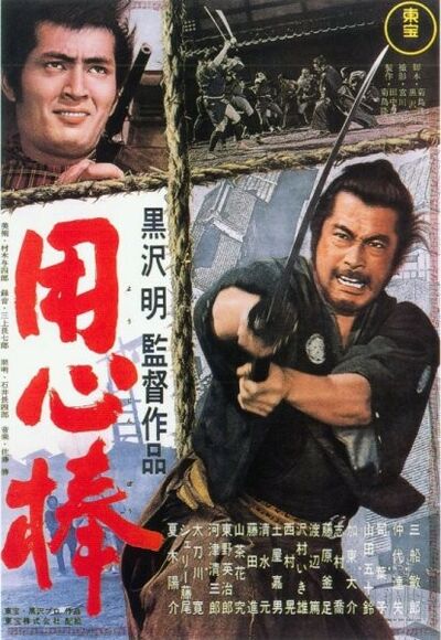Yojimbo : Le garde du corps