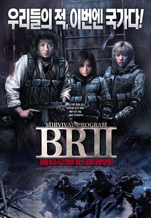 Battle Royale 2 : Requiem