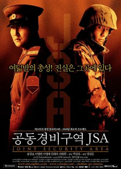 Joint Security Area