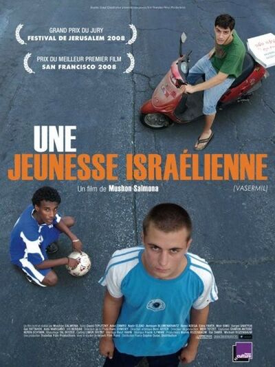 Une jeunesse israélienne