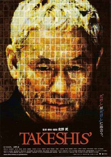 Takeshi Kitano dans Takeshis'