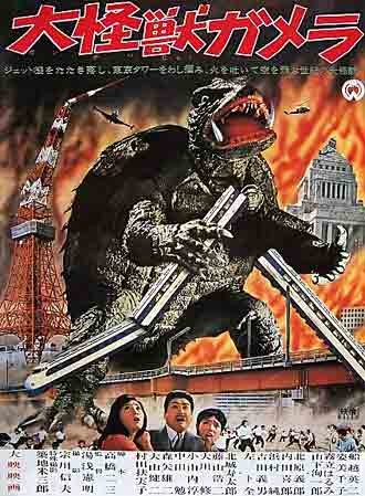 Gamera le monstre géant
