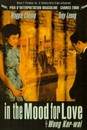 In the mood for love - DVD