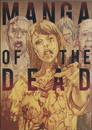 Manga of the dead : Manga déjà mort ?